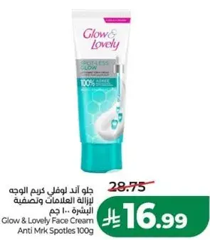 جل اند لوفي كريم الوجه لازاله العلامات والتصبغات 100 جرام