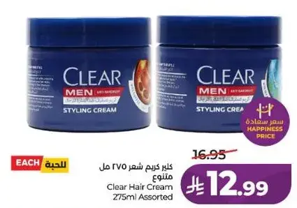Clear Hair Cream 275ml Assorted