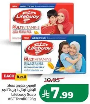 Lifebuoy Soap 125g Assorted