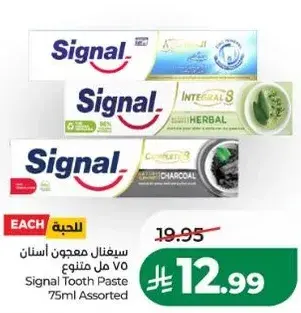 Signal Tooth Paste 75ml Assorted