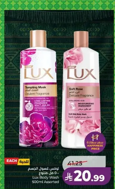 Sunsilk Hair Cream 275ml Assorted