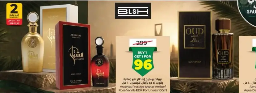 Arabiyat Prestige Amber Rose Vanilla EDP for Unisex 100ml