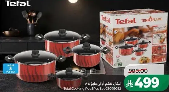 تيفال طقم اواني طهي 8 قطع
