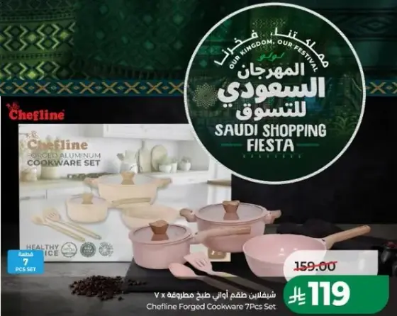 Chefline Forged Aluminum Cookware 7Pcs Set