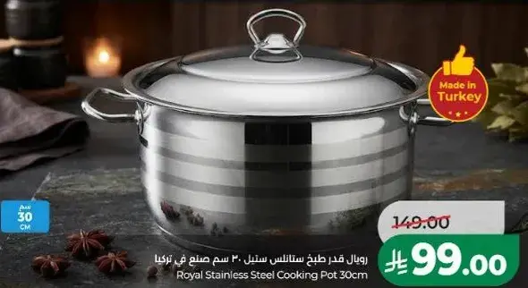 Royal Stainless Steel Cooking Pot 30cm