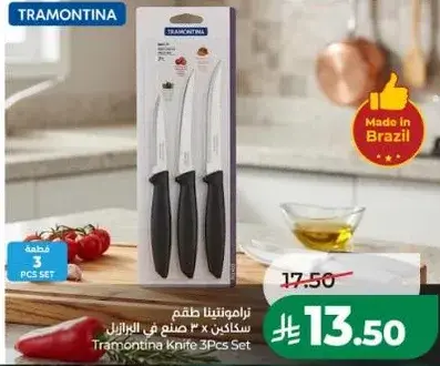 طقم سكاكين ترمونتينا 3 قطع