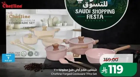 Chefline Forged Aluminum Cookware Set 7Pcs