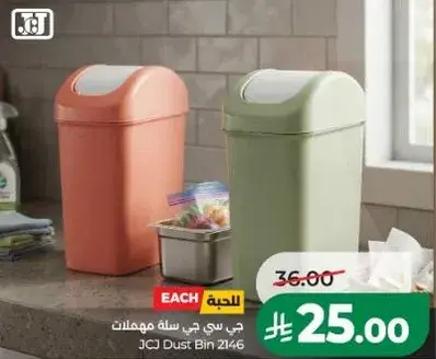 JCJ Dust Bin 2146.