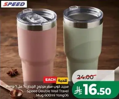 Speed Double Wall Travel Mug 600ml Yong06.