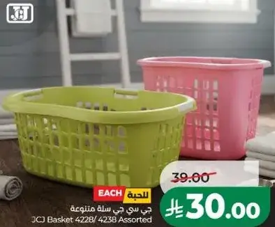 JCJ Basket 4228/4238 Assorted.