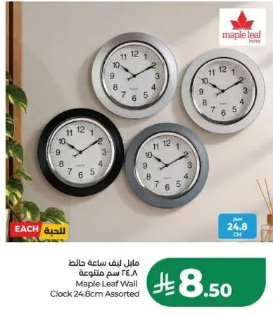 Maple Leaf Wall Clock Assorted