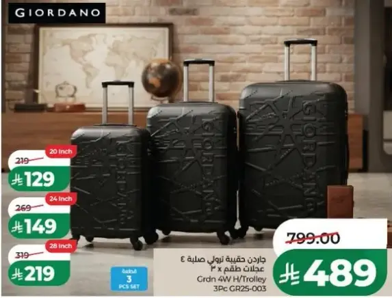 Giordano 4W H/Trolley 3Pc Set
