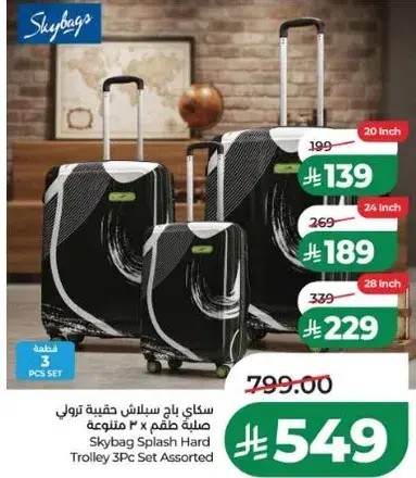 Skybag Splash Hard Trolley 3Pc Set Assorted