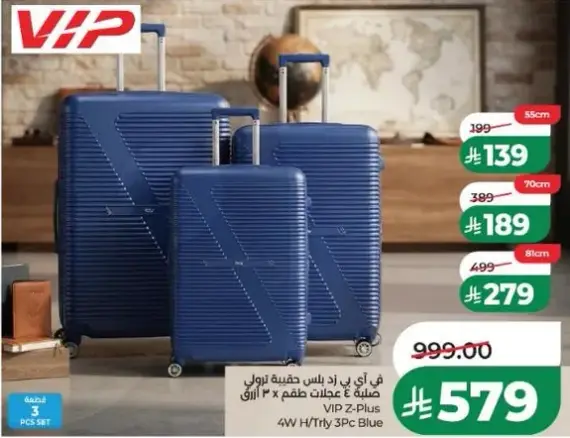 VIP 2-Plus 4W H/Trolley 3Pc Set