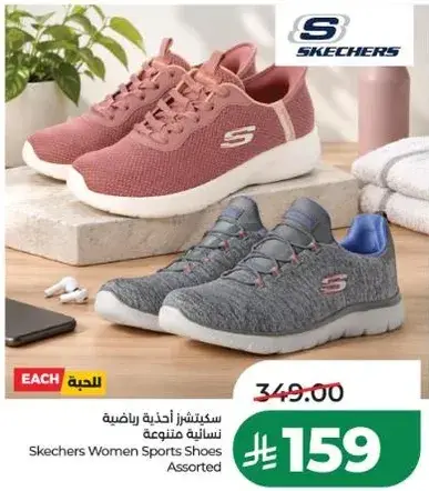 احذيه رياضيه نساييه من سكيشرز