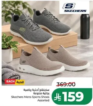 احذيه رياضيه للرجال من سكيشرز