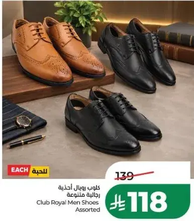 احذيه كلوب رويال للرجال