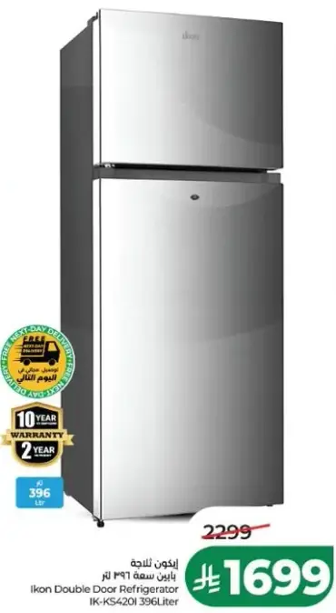 Ikon Double Door Refrigerator IK-KS420I 396 liter