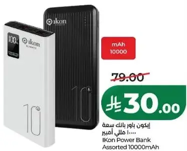 Ikon Power Bank Assorted 10000mAh