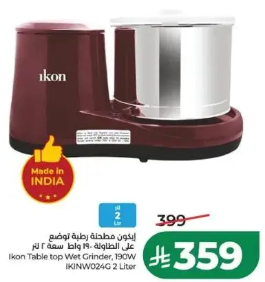 Ikon Table top Wet Grinder, 190W IKINW024G 2 Liter