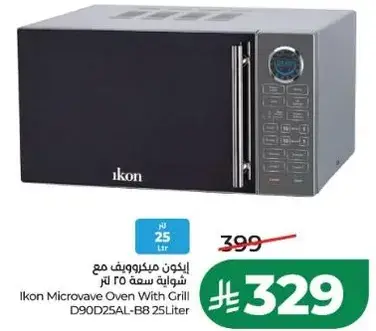 ايكون ميكروويف مع شوايه سعه 25 لتر