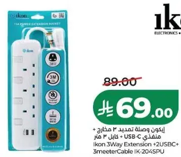 Ikon 3Way Extension + 2 USB + 3 Meter Cable IK-204SPU