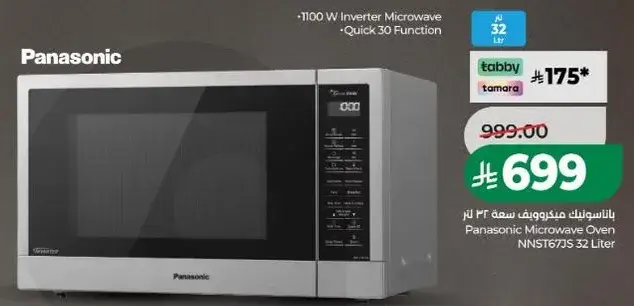 Panasonic Microwave Oven NN1675 32 Liter