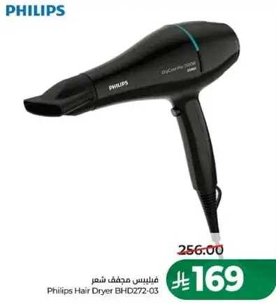 فيليبس مجفف شعر BHD272-03