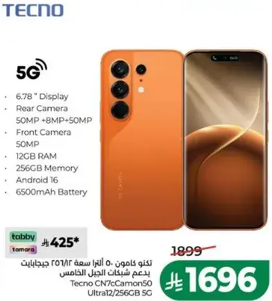 تكنو كامون 50 سعه 256 جيجابايت مع دعم 5G.