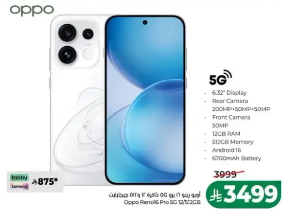 اوبو رينو 16 برو 5G سعه 12/512 جيجابايت.