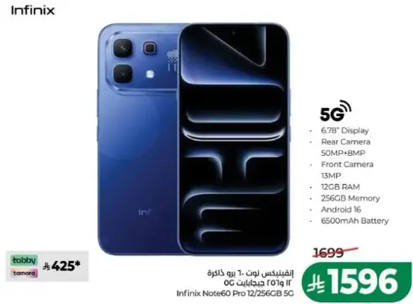 انفينكس نوت 60 برو 5G 256 جيجابايت