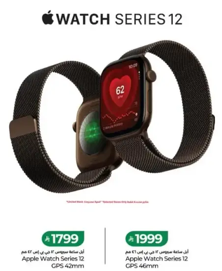 Apple Watch Series 12 GPS 42mm