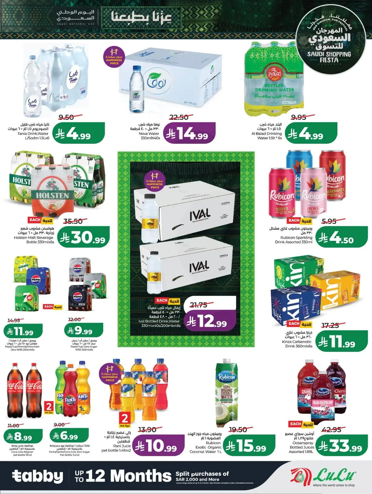 SAUDI SHOPPING FESTIVAL - Page 11