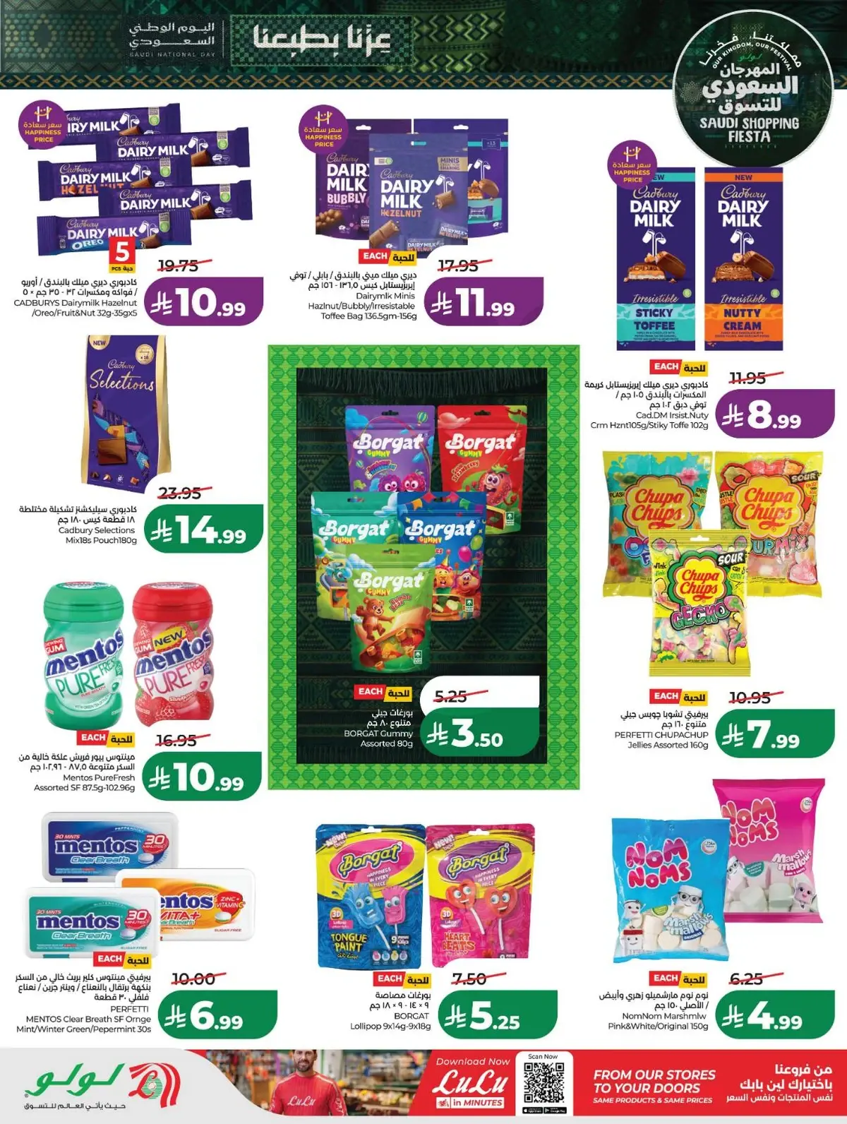 SAUDI SHOPPING FESTIVAL - Page 14