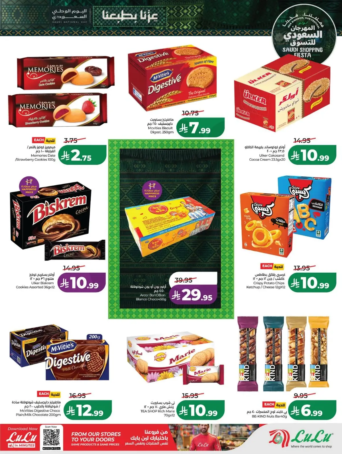 SAUDI SHOPPING FESTIVAL - Page 15