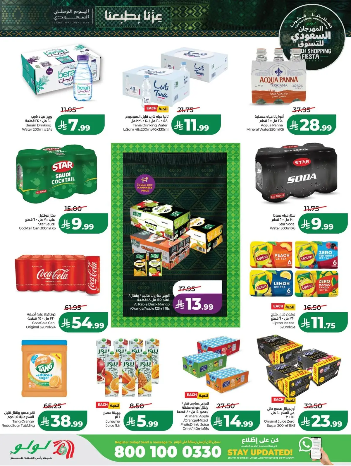 SAUDI SHOPPING FESTIVAL - Page 16