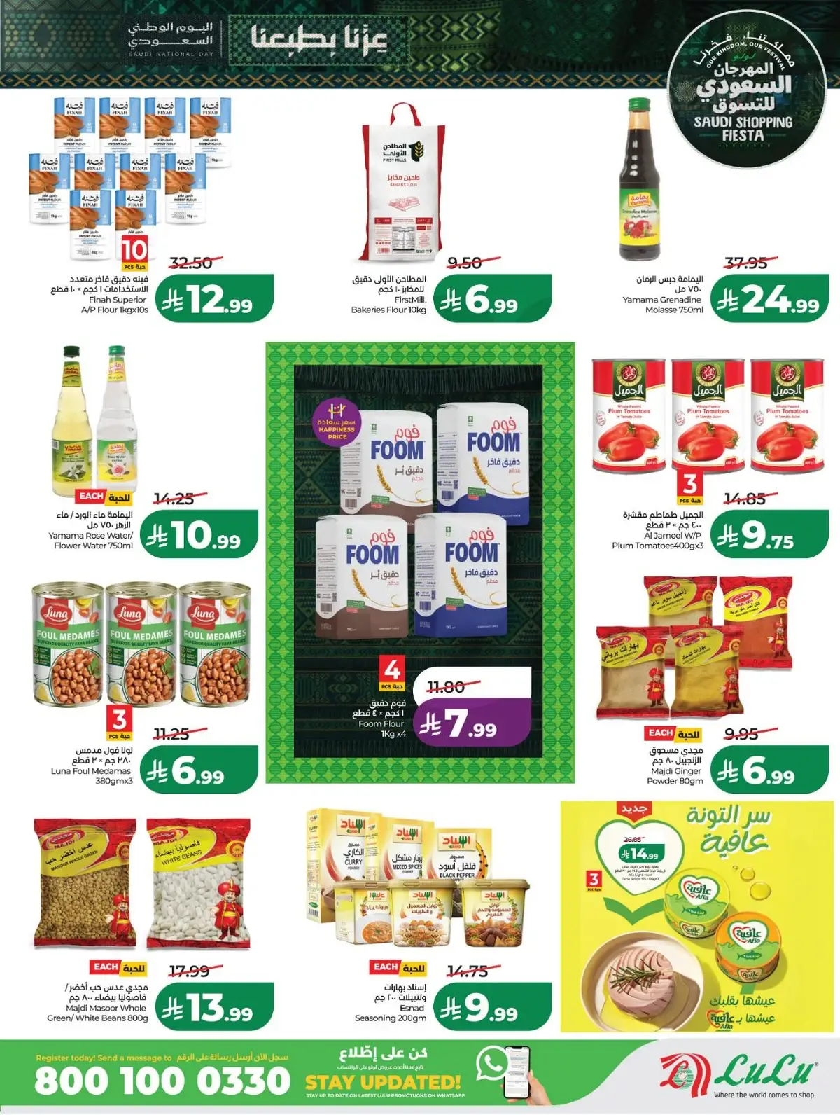 SAUDI SHOPPING FESTIVAL - Page 17