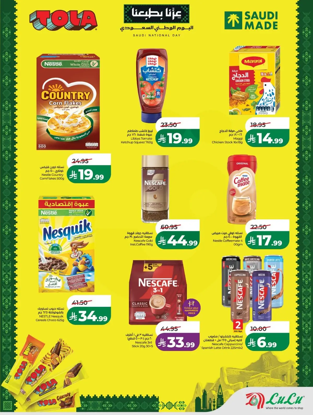 SAUDI SHOPPING FESTIVAL - Page 18