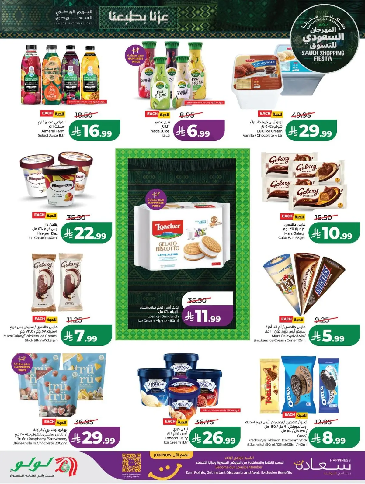 SAUDI SHOPPING FESTIVAL - Page 22