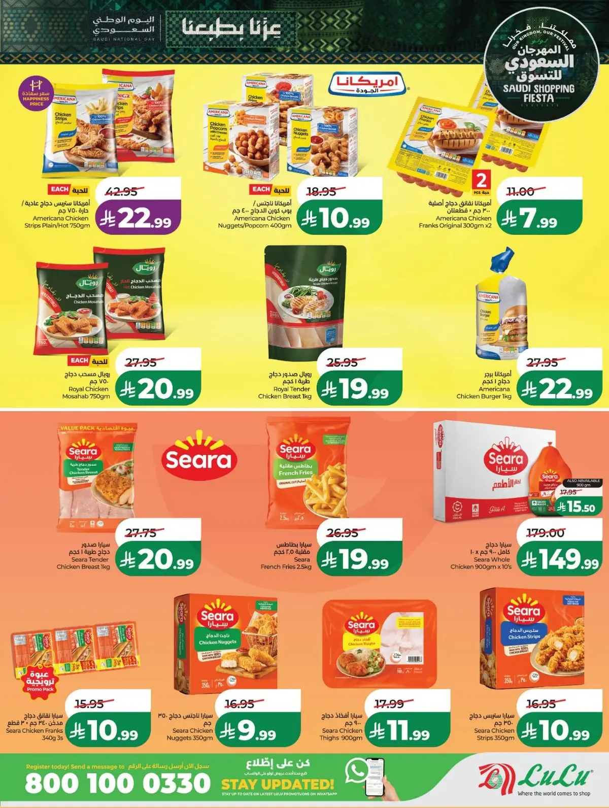 SAUDI SHOPPING FESTIVAL - Page 25