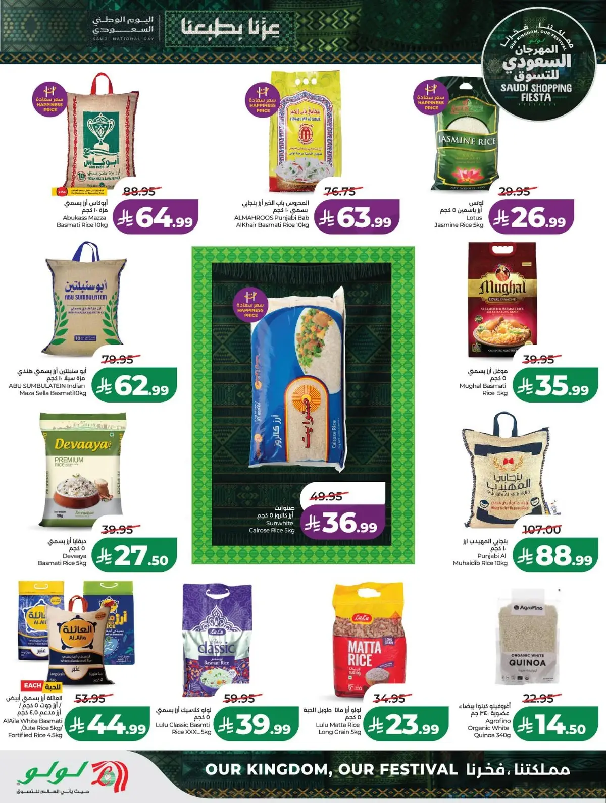 SAUDI SHOPPING FESTIVAL - Page 2