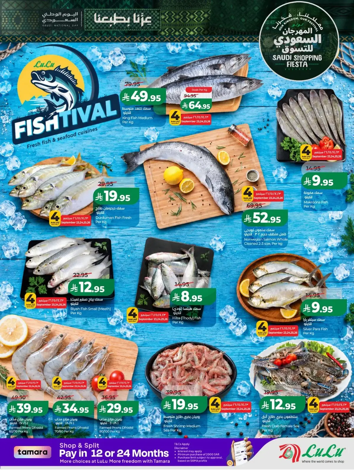 SAUDI SHOPPING FESTIVAL - Page 30