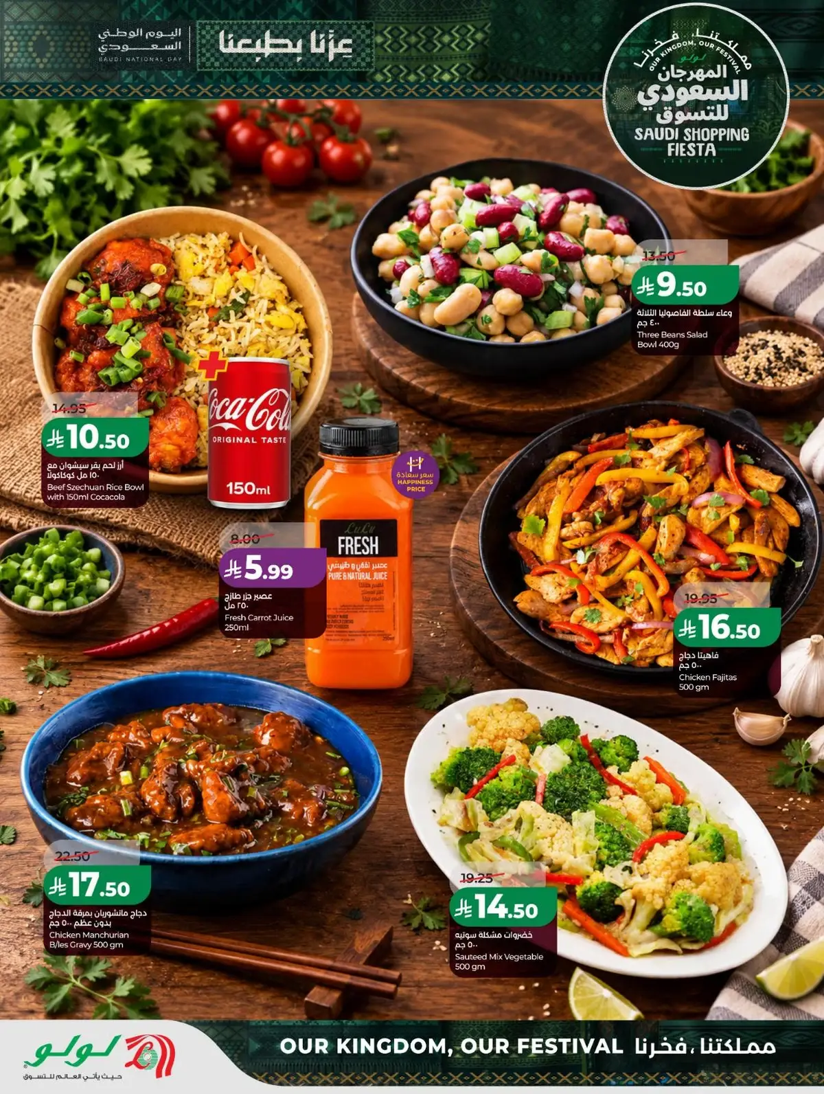 SAUDI SHOPPING FESTIVAL - Page 35