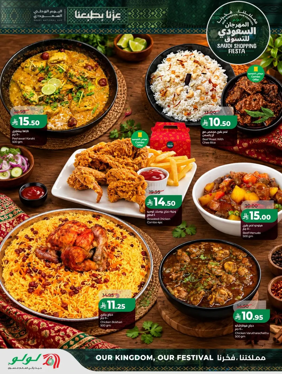 SAUDI SHOPPING FESTIVAL - Page 36