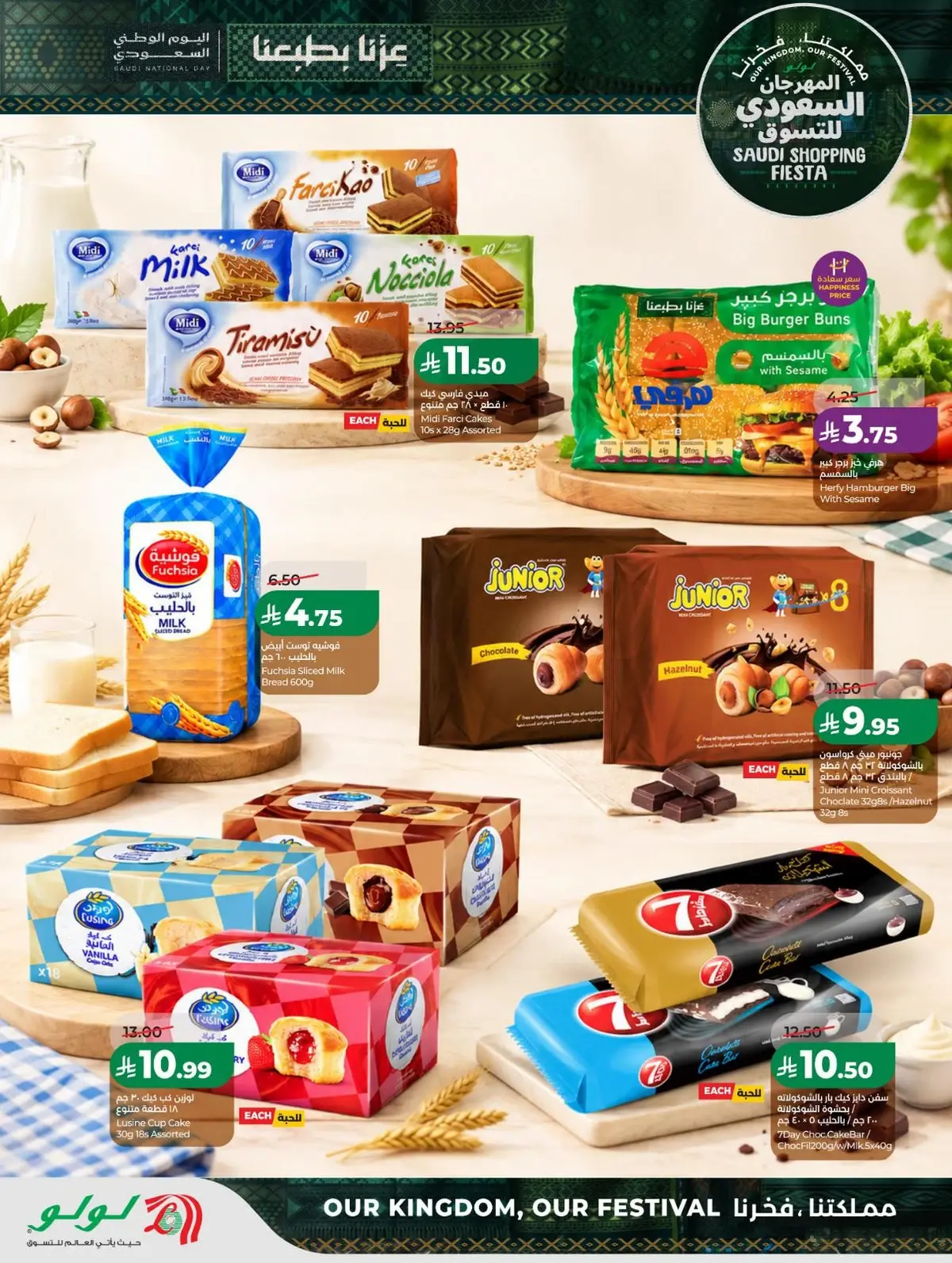 SAUDI SHOPPING FESTIVAL - Page 37