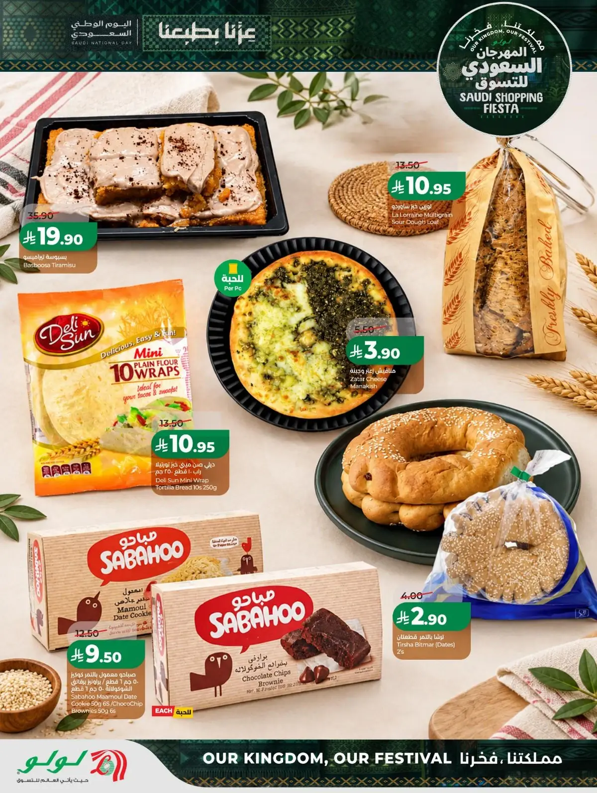 SAUDI SHOPPING FESTIVAL - Page 38