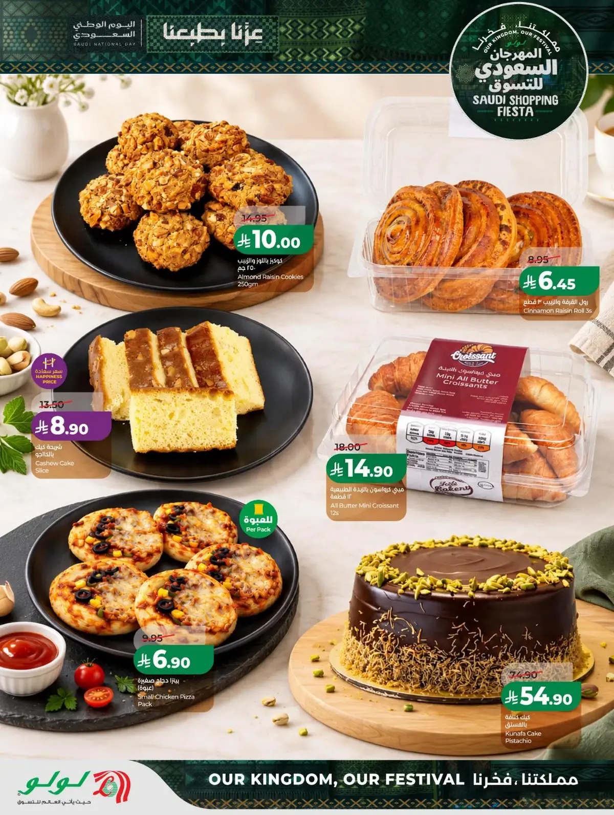 SAUDI SHOPPING FESTIVAL - Page 39