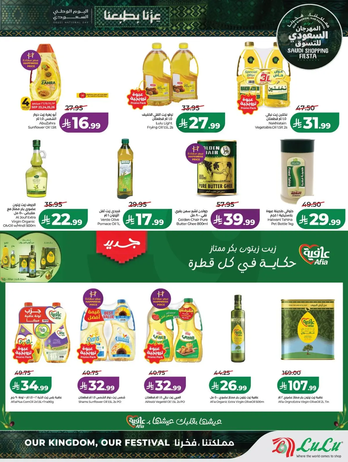 SAUDI SHOPPING FESTIVAL - Page 3