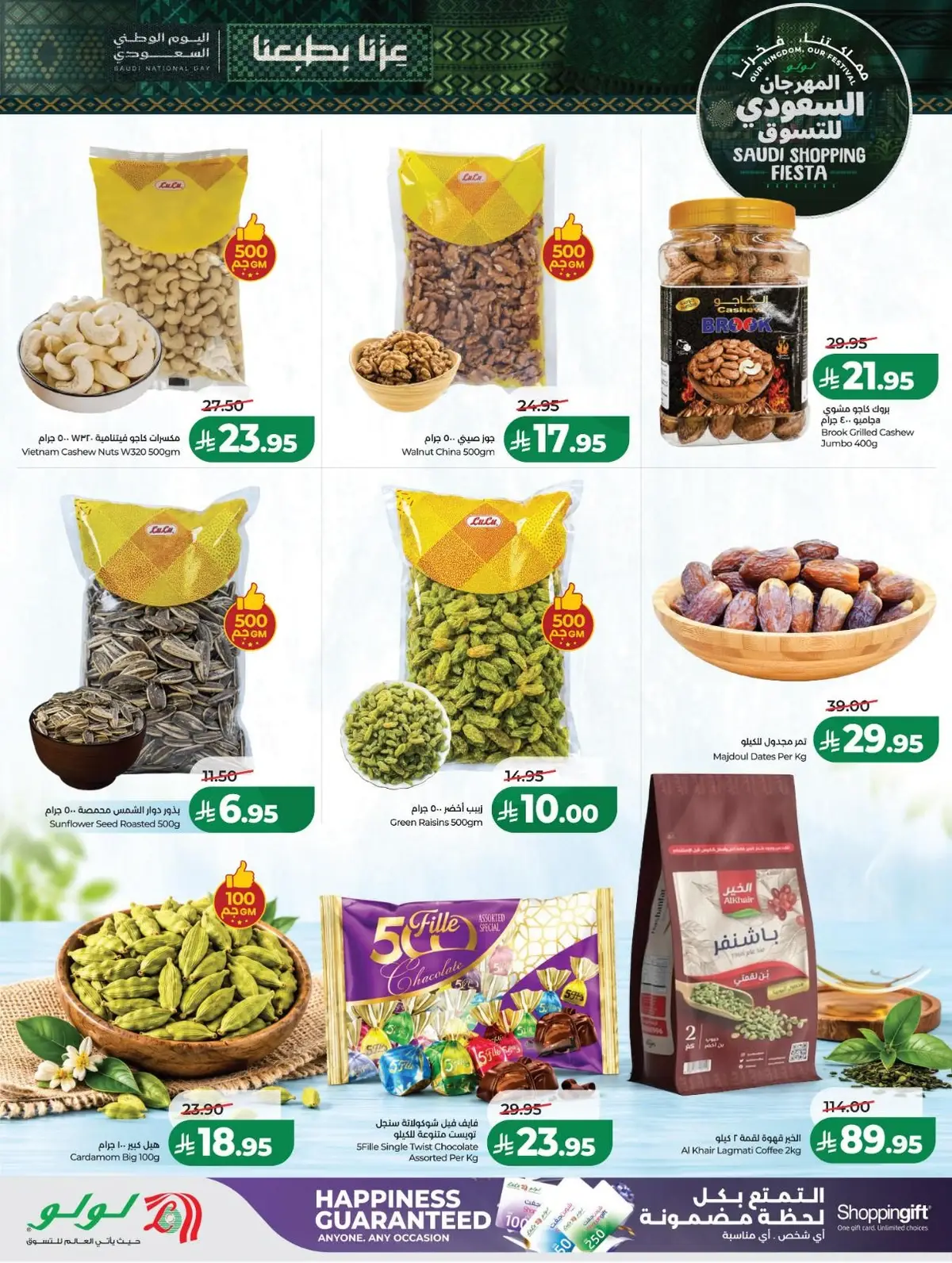 SAUDI SHOPPING FESTIVAL - Page 40