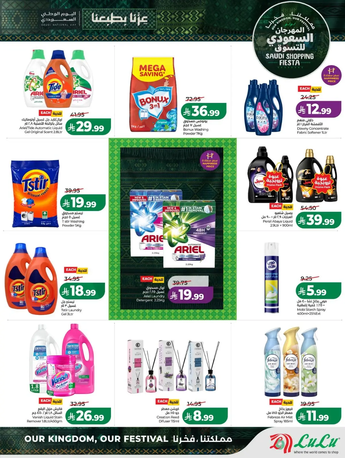 SAUDI SHOPPING FESTIVAL - Page 43